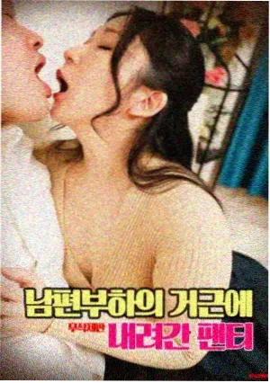 闻香识女人